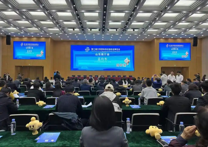 第三屆鏈博會山東省推介會暨簽約儀式在濟南成功舉辦，賦能產業鏈協同發展