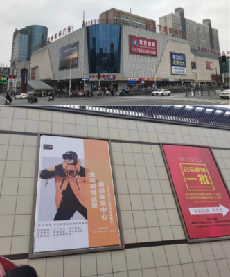 店主升級(jí)做幫主，服裝店多維盈利如何實(shí)現(xiàn)？——探秘全球羽絨爆品集采中心